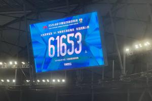 持续刷榜！中超本轮英博vs河南的比赛上座观众61653人